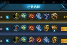 英雄富豪出装攻略（充实自身，引领团队，开创胜利局面）