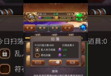 《攻略MT手游装备，打造最强角色》（如何选择、强化和合成装备，让你的角色无敌！）