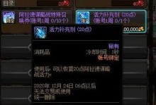 阿拉德谋略战攻略（探寻阿拉德大陆上各类怪物技能的运用与破解）