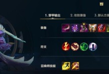 手游螳螂完整对局出装攻略（如何选择适合螳螂的出装方案）