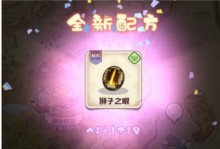 《以诺弗兰物语2023》炼金配方大全（探索世界，创造奇迹！——2023年度最全炼金术配方攻略）