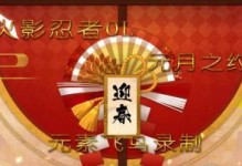 火之约攻略大全（掌握技巧，征服火焰世界）