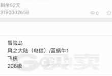 《冒险岛飞侠技能任务攻略》（探索飞侠技能任务，成为强大的冒险家！）
