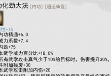 揭秘侠客石沉水技能的奥秘（掌握石沉水技能，让你在江湖中无往不利）
