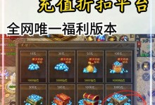 屠龙传奇手游攻略（通过巧用技巧和策略，轻松积累财富）