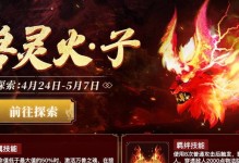 斗破苍穹手游灵剑攻略（提升实力、策略布局，打造无敌一剑！）