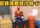蜘蛛侠手游沙雕版攻略（让你成为最强蜘蛛侠，击败一切敌人！）