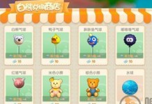 《摩尔庄园爱心值攻略》（以游戏为主，教你如何轻松增加爱心值）