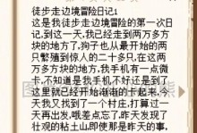 边境旅行手游攻略（边境旅行手游攻略分享，带你走进神秘的边境世界）