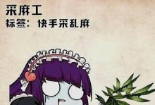 成为顶级采麻工（如何提升采麻技能，成为顶尖采麻工）