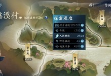 逆水寒奇遇技能任务攻略（解锁任务奇遇，探索逆水寒世界的乐趣）