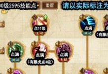 《LOL玩家必看！以璐璐辅助出装技能加点攻略大揭秘》