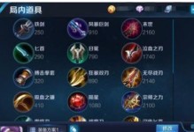 张良铭文出装攻略贴吧（掌握张良的铭文配置与出装技巧，提升你的游戏实力！）