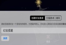 《以光遇为例，如何添加现实好友》（教你简单操作，快速找到身边的小伙伴）