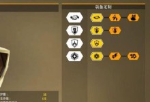 手榴弹大师2攻略（掌握技巧，征服战场！）