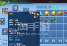 神兽小马打书攻略（解锁神马的秘密，成为顶级玩家！）