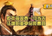 刘备北海之战出装攻略（北海之战中刘备如何选择最合适的兵器来取得胜利？）