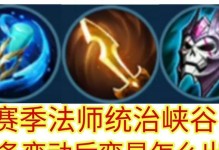 弈星连招与出装攻略（一起来学习弈星如何在战场上无往不利吧！）