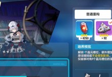 如何获得以崩坏3晓月镇魂歌新武装人偶？（攻略详解，让你零难度获取新武装人偶！）