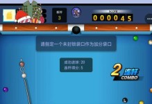 邪门手游台球攻略（成为台球高手的秘诀大揭秘！）