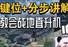 《战地2042》刷经验全攻略（打败对手，解锁高级装备！游戏经验加倍攻略大揭秘！）