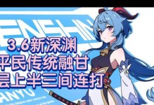 原神13版本甘雨深渊输出手法解析（提升深渊通关率的关键要素与技巧）