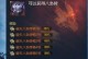 剑灵斗士带什么八卦,解锁最强战斗组合