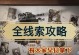 幽灵手游攻略新手（一步步带你进入幽灵手游的神秘世界，轻松掌握游戏技巧）