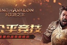 《战舰荣耀》联盟约战制霸太平洋全解析（游戏中如何组建联盟、利用联盟约战扩张领土，成为太平洋的霸主）