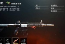 枪皮游戏内效果预览——以绝地求生152湮灭宝箱为例（详解152湮灭宝箱中的枪皮效果，提升游戏体验）