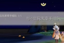 《光遇》11.4每日任务全攻略（如何完成11.4每日任务？教你一步步完成）
