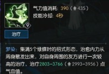 全面网游无限技能点攻略（深入解析无限技能点系统，助你成为顶级玩家！）