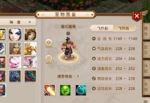 《问道手游居所攻略下编》（打造舒适居所，享受游戏人生）