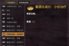 探秘英灵神殿的武器防具制作方法（从材料获取到制作流程，了解英灵神殿中所有武器防具的制作方法）
