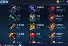 《王者荣耀》2022澜装备全解析！（澜装备玩转攻略，让你战无不胜！）