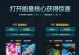 《LOL》八周年（感受游戏狂欢，尽享战斗盛宴）