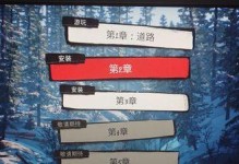 奇异人生2攻略（用你的选择引领一段超乎寻常的青春故事）
