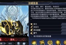 《以盗贼遗产2》全角色buff技能效果一览！（游戏角色buff效果分析与攻略）