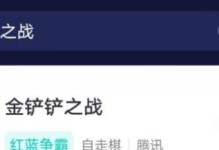 挥铲战斗，征服全场（以金铲铲之战口令码为主题的游戏，让你爆发全新的热血战斗体验）