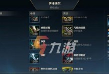 如何正确选择《LOL》游戏武器装备（提高游戏胜率的方法与技巧）