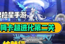 《进化2技能升级攻略手游——全面提升战斗实力！》（解锁技能升级的关键，助你游戏更进一步）