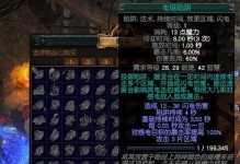《探索流浪之路女巫技能选择的攻略》（一起来解析流浪之路女巫技能的选取方法吧！）