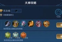 神话面具出装攻略——释放无尽的力量（最强战士装备指南，让你无敌于战场之上）