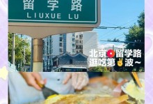 煎饼果子手游攻略（打造最强煎饼摊，成为煎饼之王！）