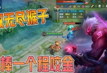 《揭秘手游最强王者武器出装攻略》（探索王者武器的无尽威力，引领游戏进程！）
