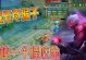 《揭秘手游最强王者武器出装攻略》（探索王者武器的无尽威力，引领游戏进程！）