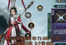 《武侠完美攻略手游》（打造无敌武侠之路，一统江湖只在手中）