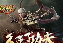 九阴手游少林攻略（以少林功夫为基础，打造最强武僧！）
