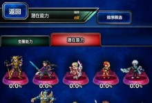 手游最终幻想觉醒攻略（从零开始成为冒险大师，掌握关键技巧与策略）