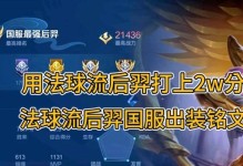 《羿全程对线出装铭文攻略》（胜者为王，羿与对手对决的终极法宝）